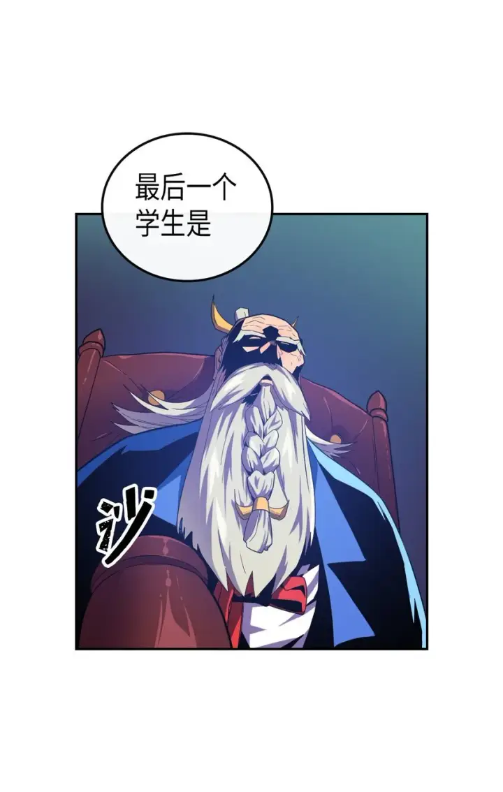 《归还者的魔法要特别》008 08图10