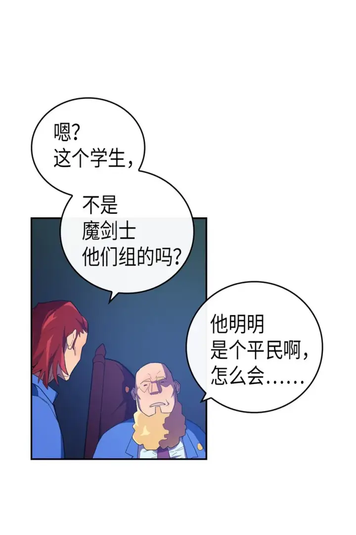 《归还者的魔法要特别》008 08图12