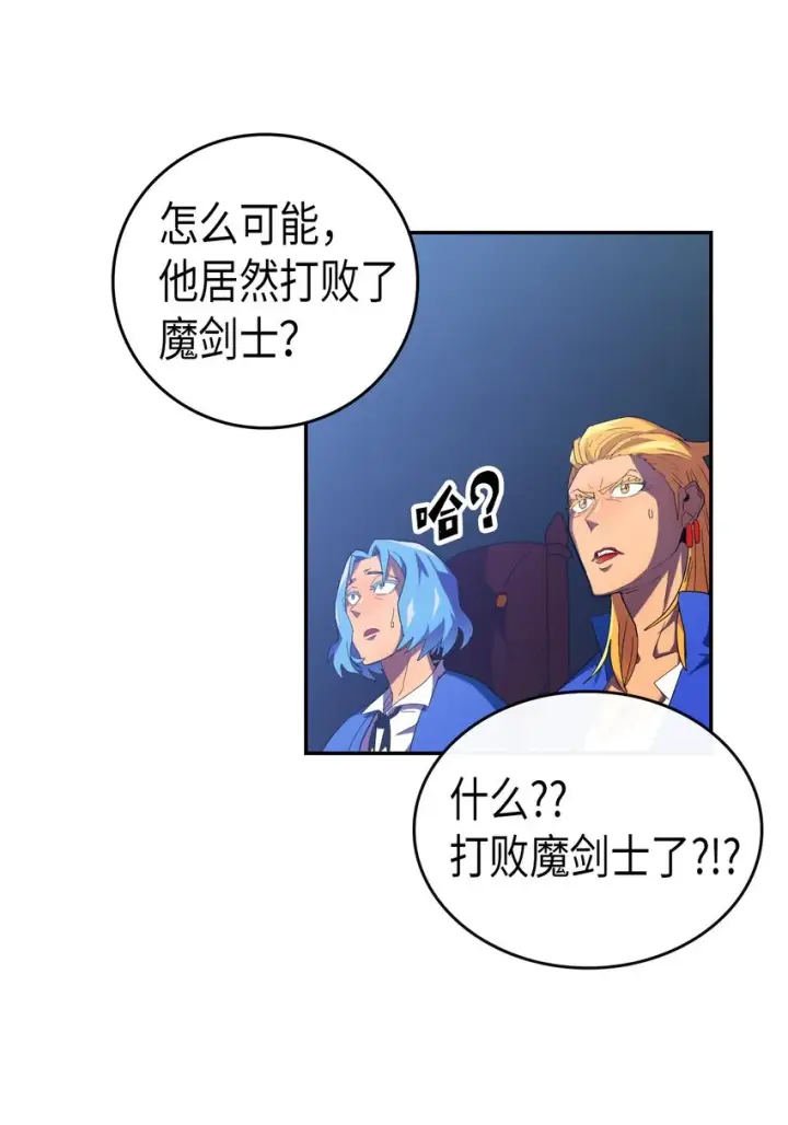 《归还者的魔法要特别》008 08图14