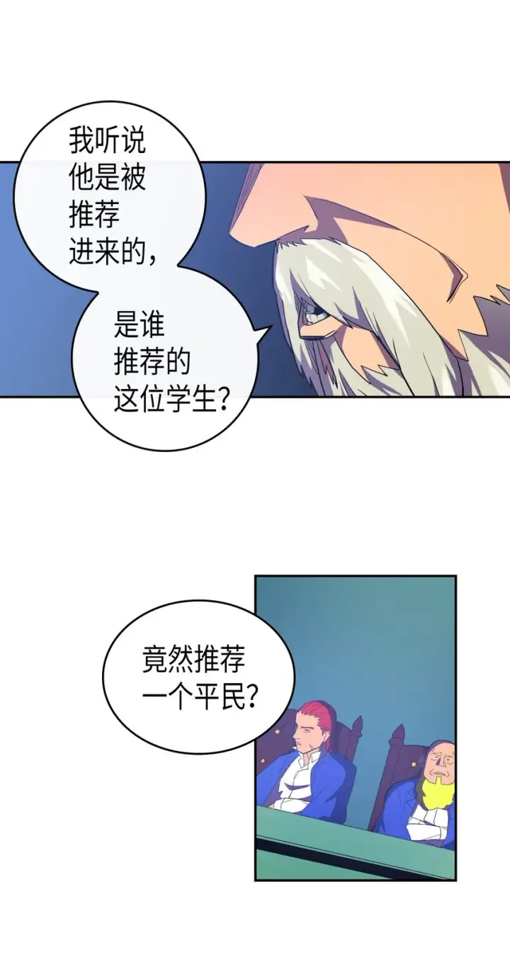 《归还者的魔法要特别》008 08图15