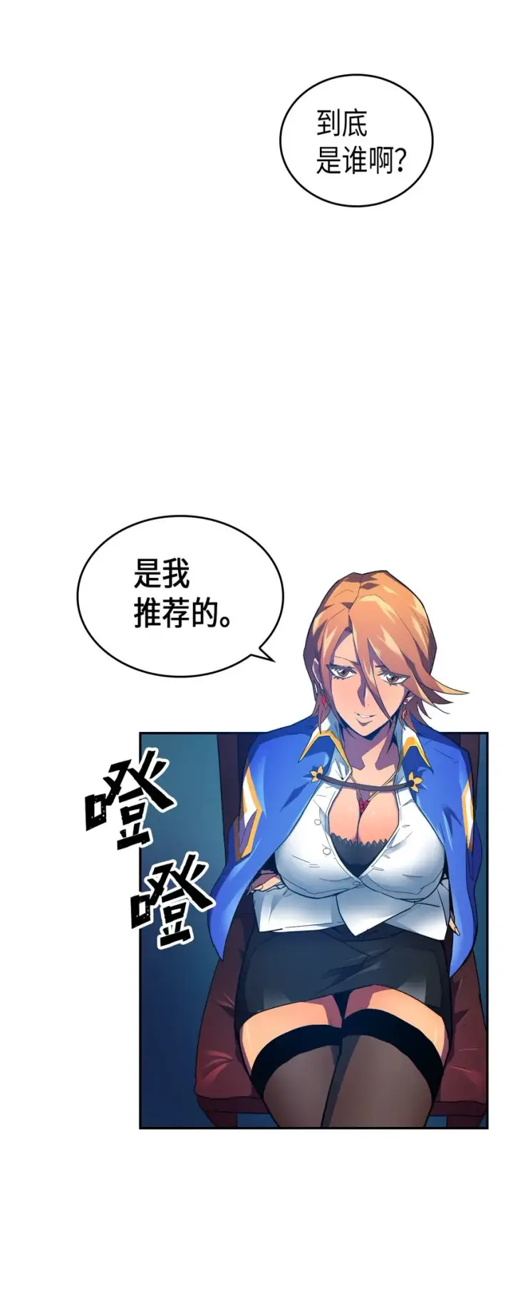 《归还者的魔法要特别》008 08图16