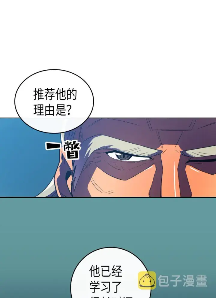 《归还者的魔法要特别》008 08图17