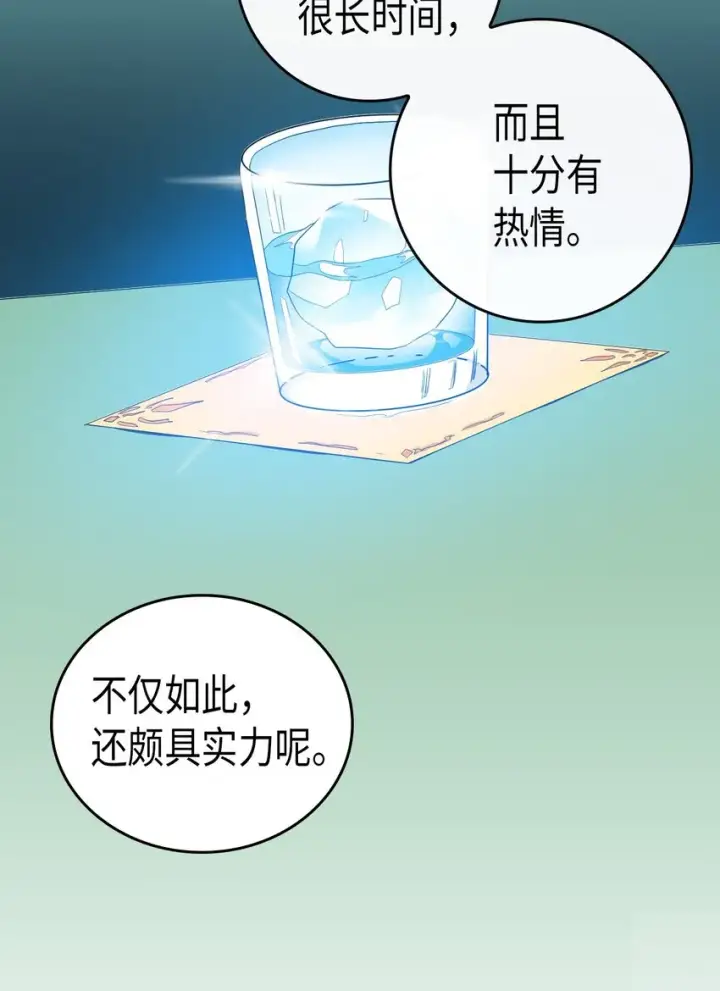 《归还者的魔法要特别》008 08图18