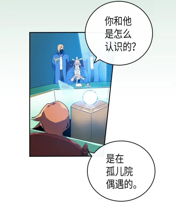 《归还者的魔法要特别》008 08图19