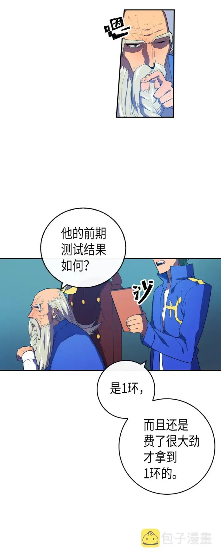 《归还者的魔法要特别》008 08图20