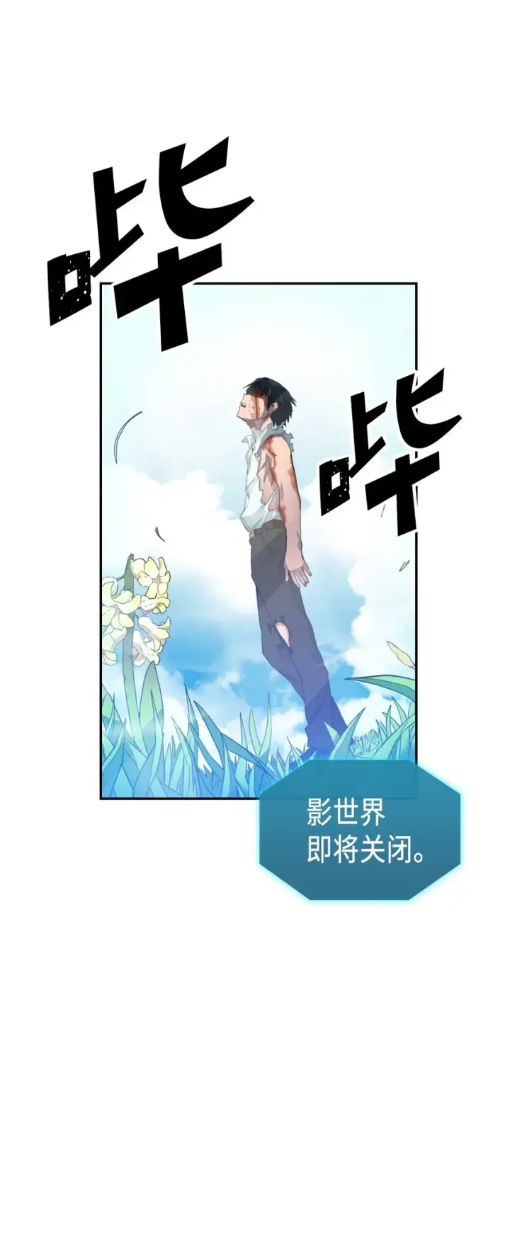 《归还者的魔法要特别》008 08图24