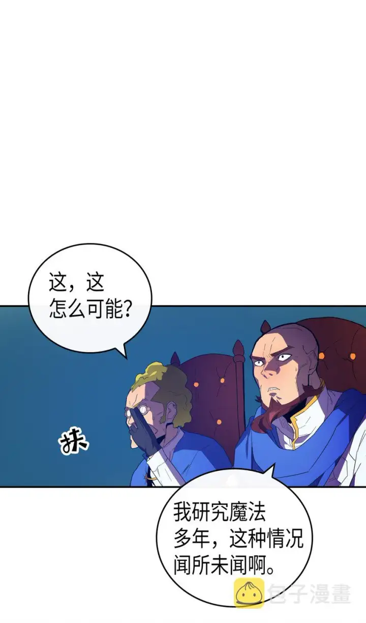 《归还者的魔法要特别》008 08图25