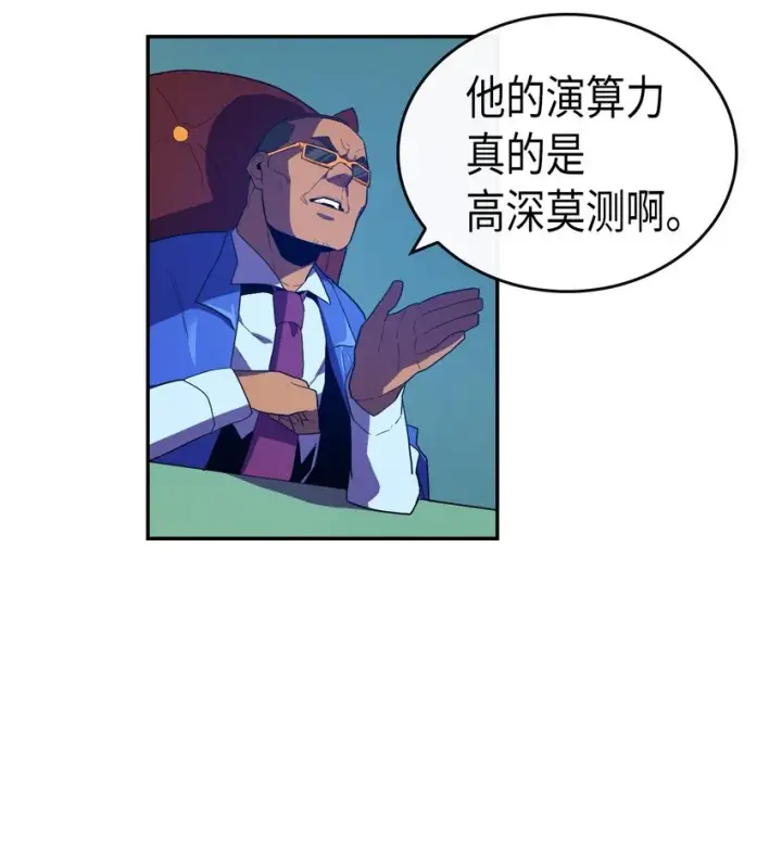《归还者的魔法要特别》008 08图27