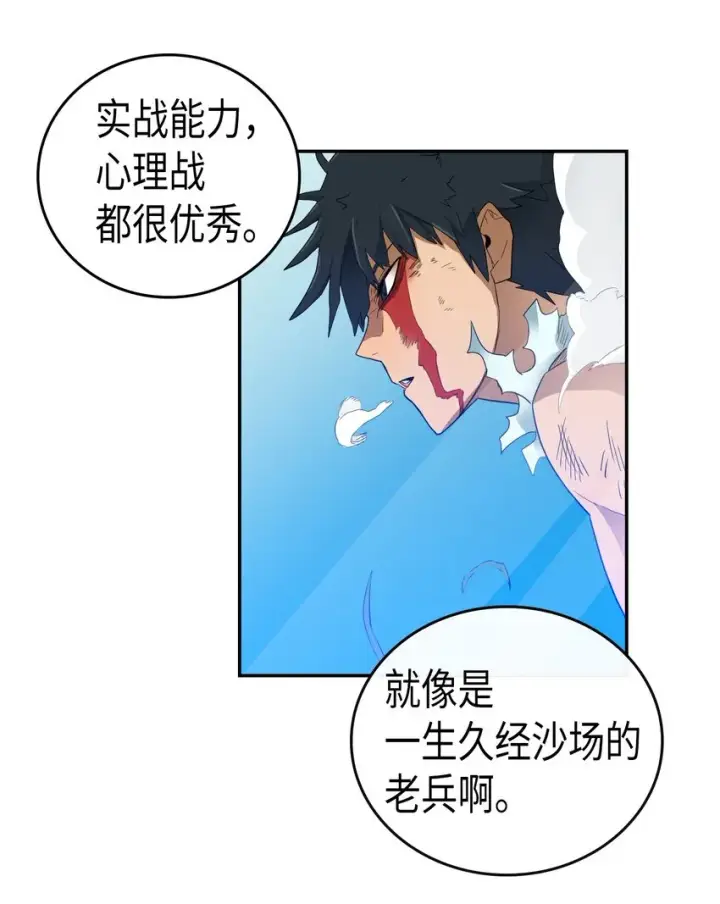 《归还者的魔法要特别》008 08图28