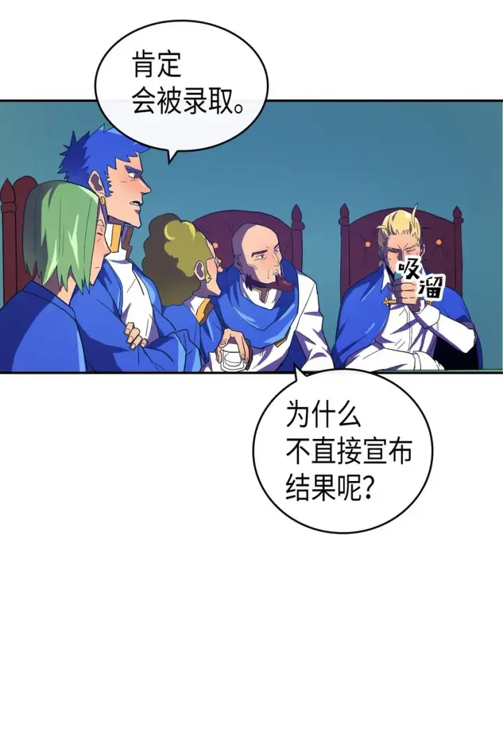 《归还者的魔法要特别》008 08图29