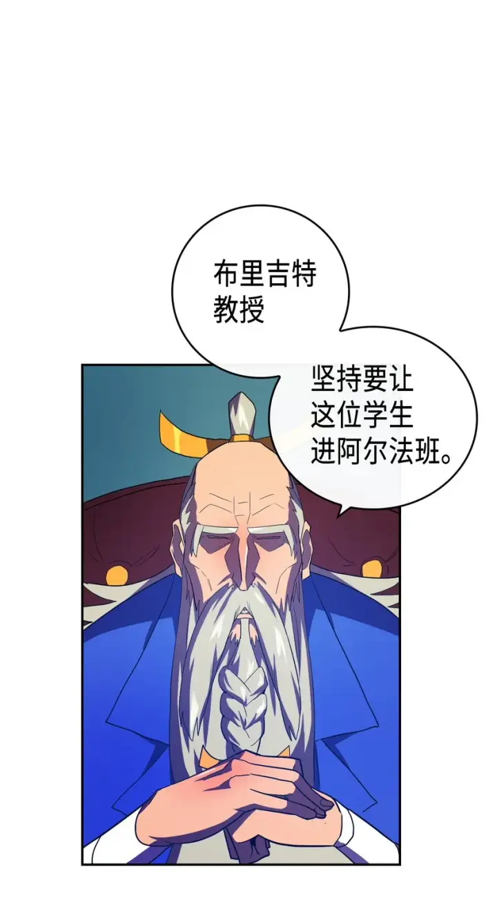 《归还者的魔法要特别》008 08图30