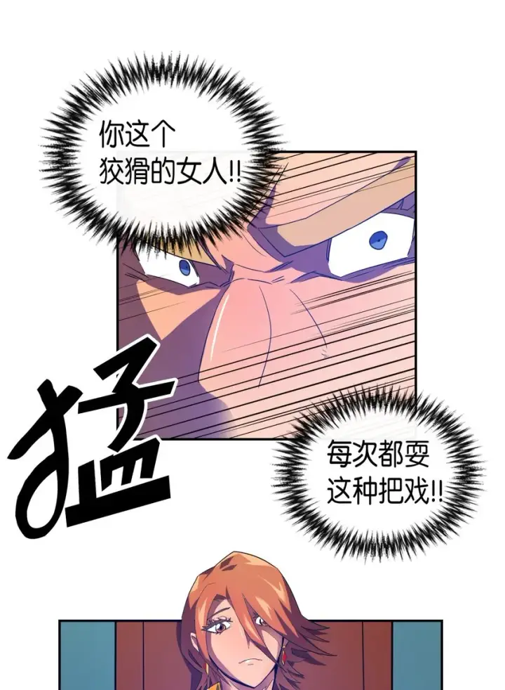 《归还者的魔法要特别》008 08图32