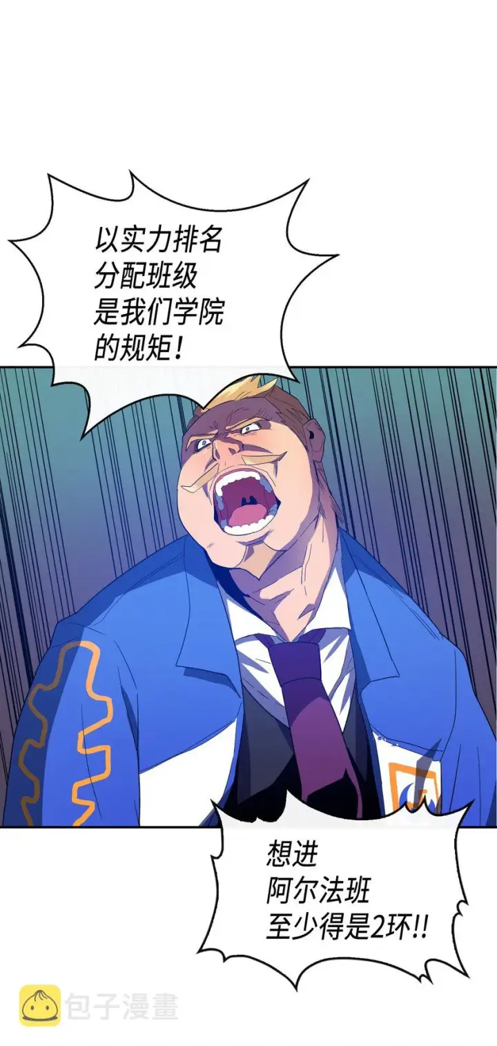 《归还者的魔法要特别》008 08图34
