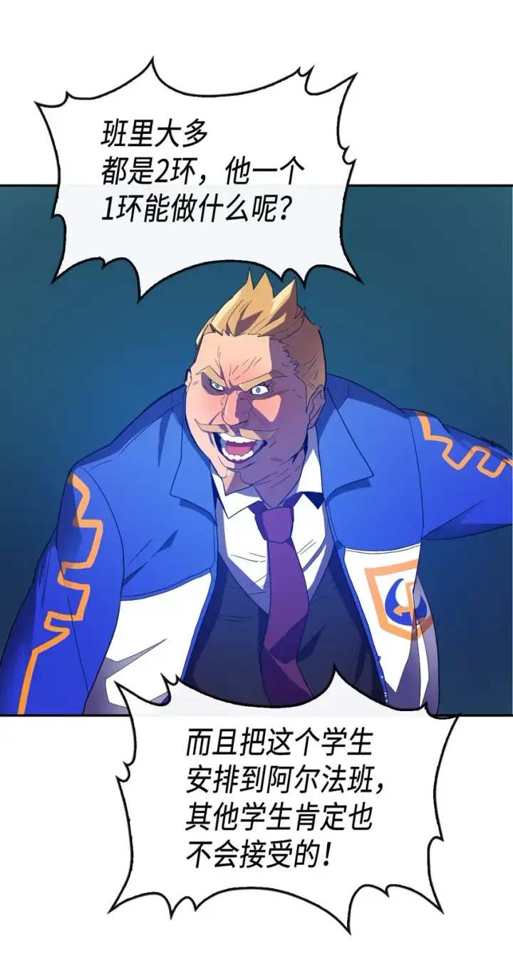 《归还者的魔法要特别》008 08图35