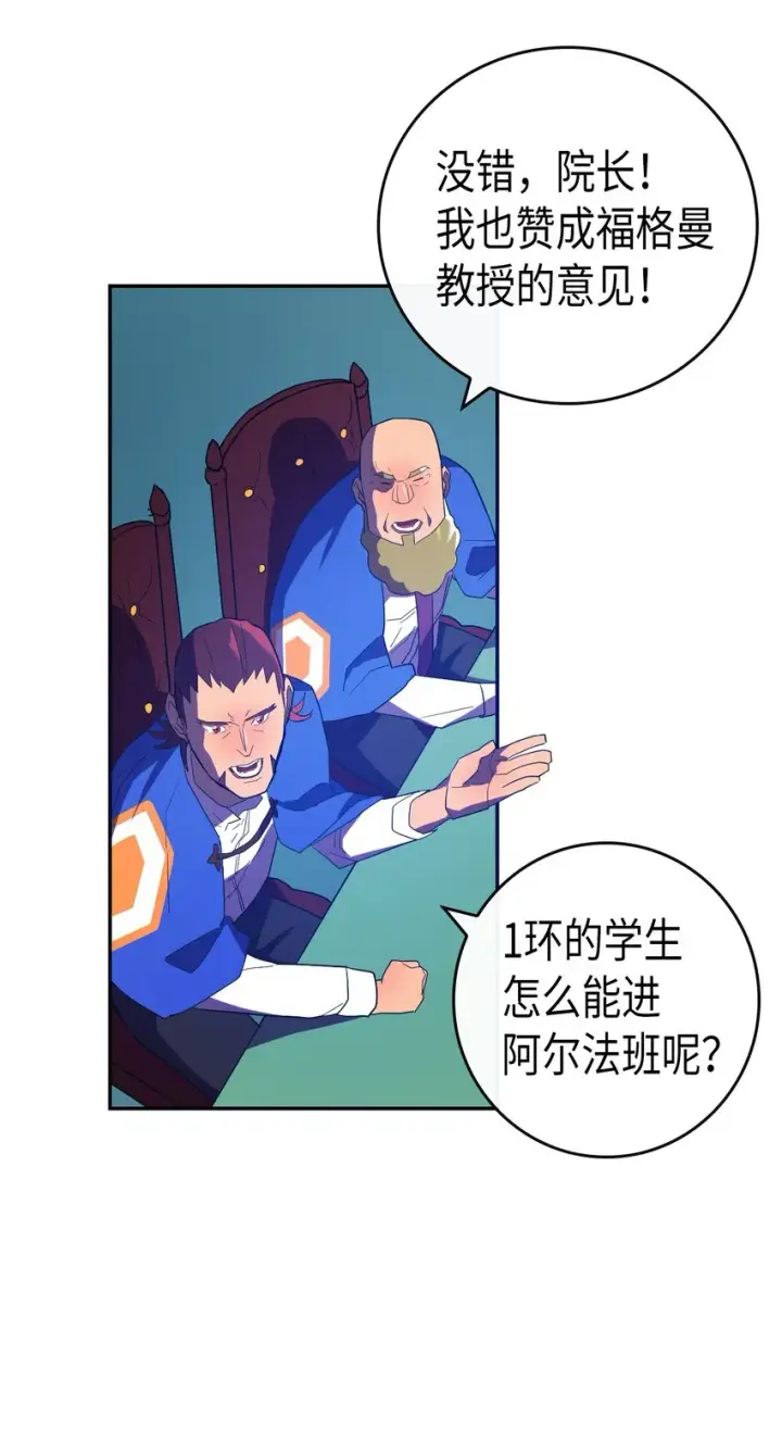 《归还者的魔法要特别》008 08图36