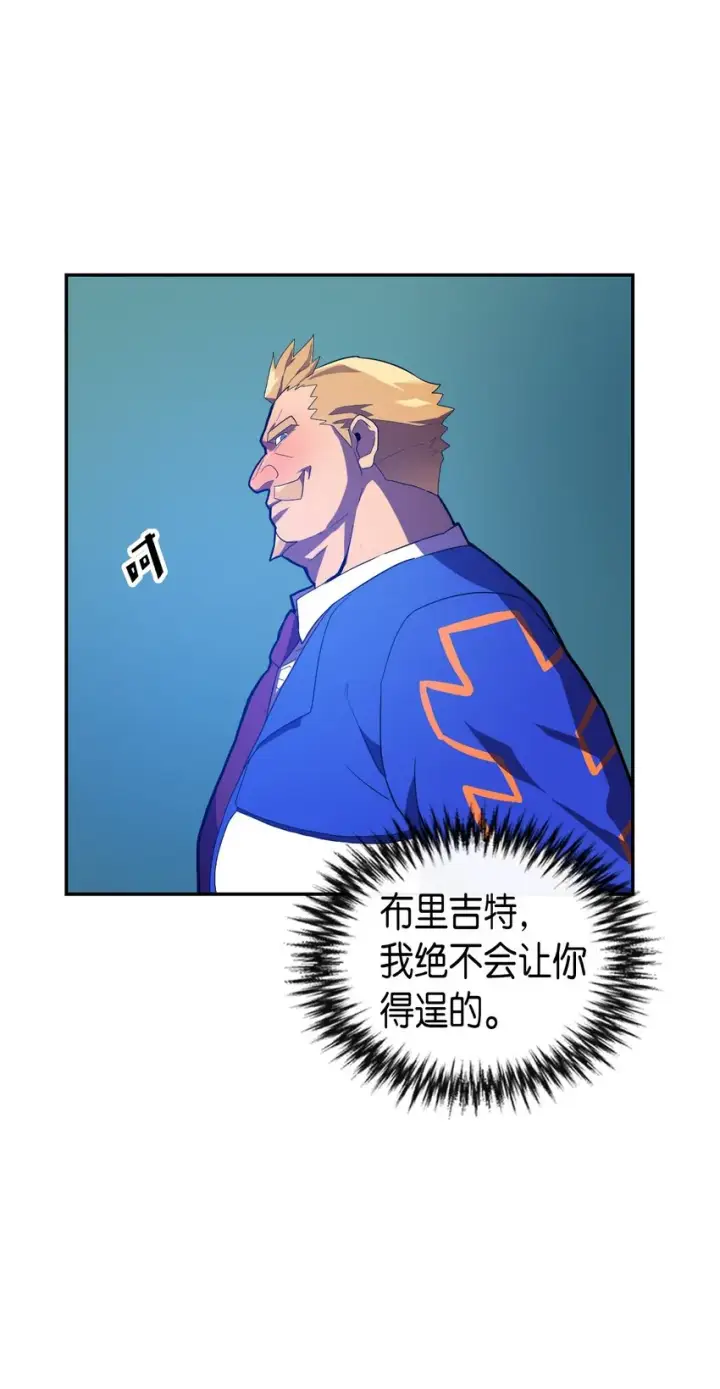 《归还者的魔法要特别》008 08图37