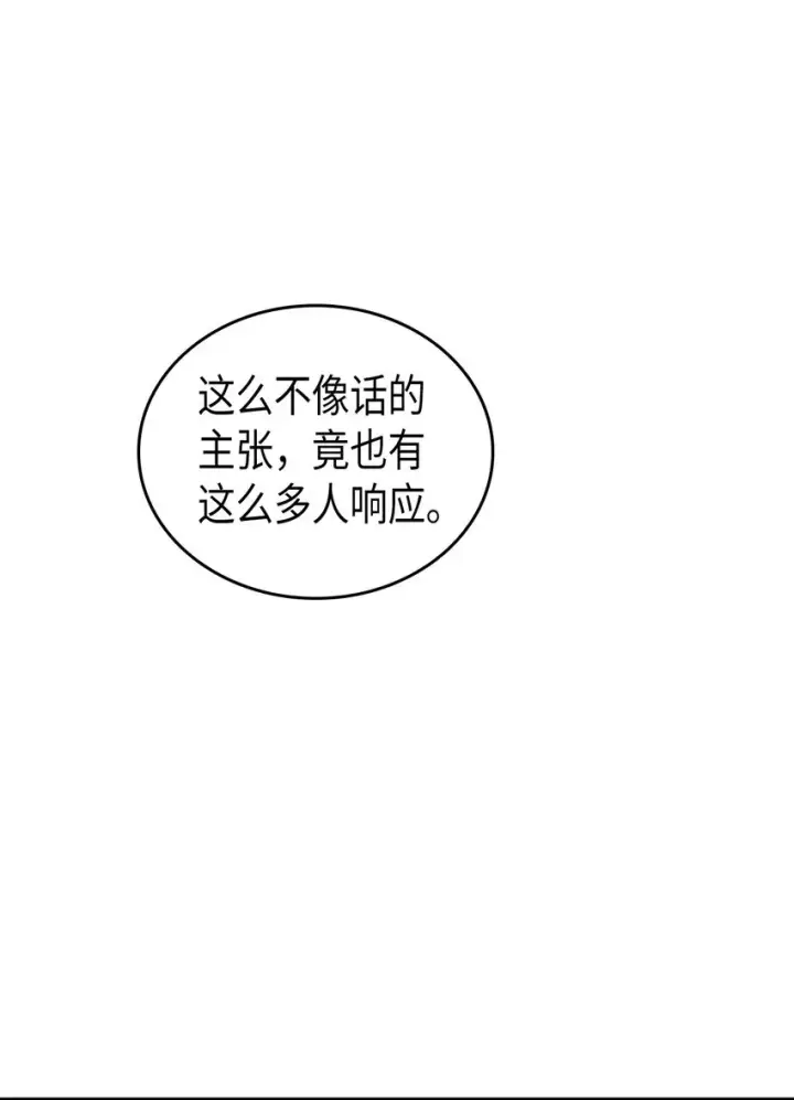 《归还者的魔法要特别》008 08图38