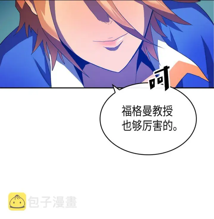 《归还者的魔法要特别》008 08图39