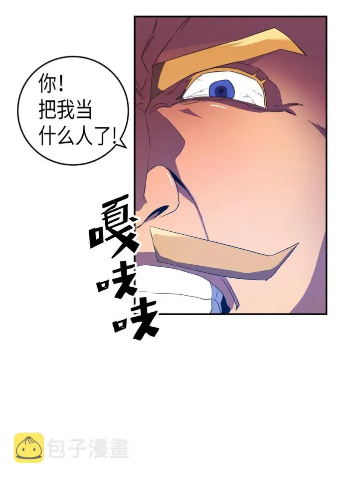 《归还者的魔法要特别》008 08图42