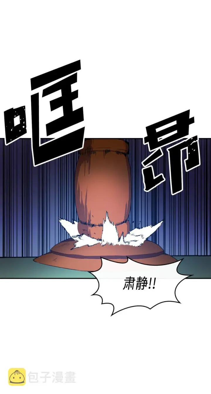 《归还者的魔法要特别》008 08图43