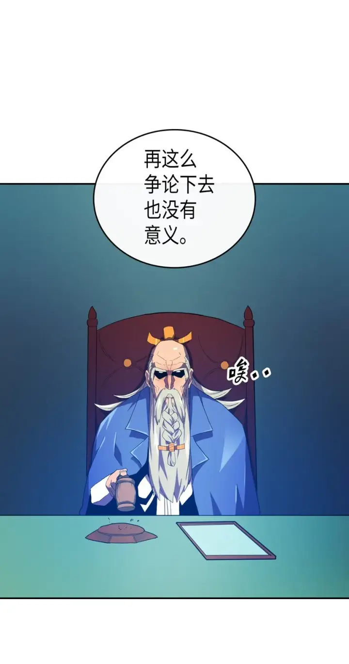 《归还者的魔法要特别》008 08图44