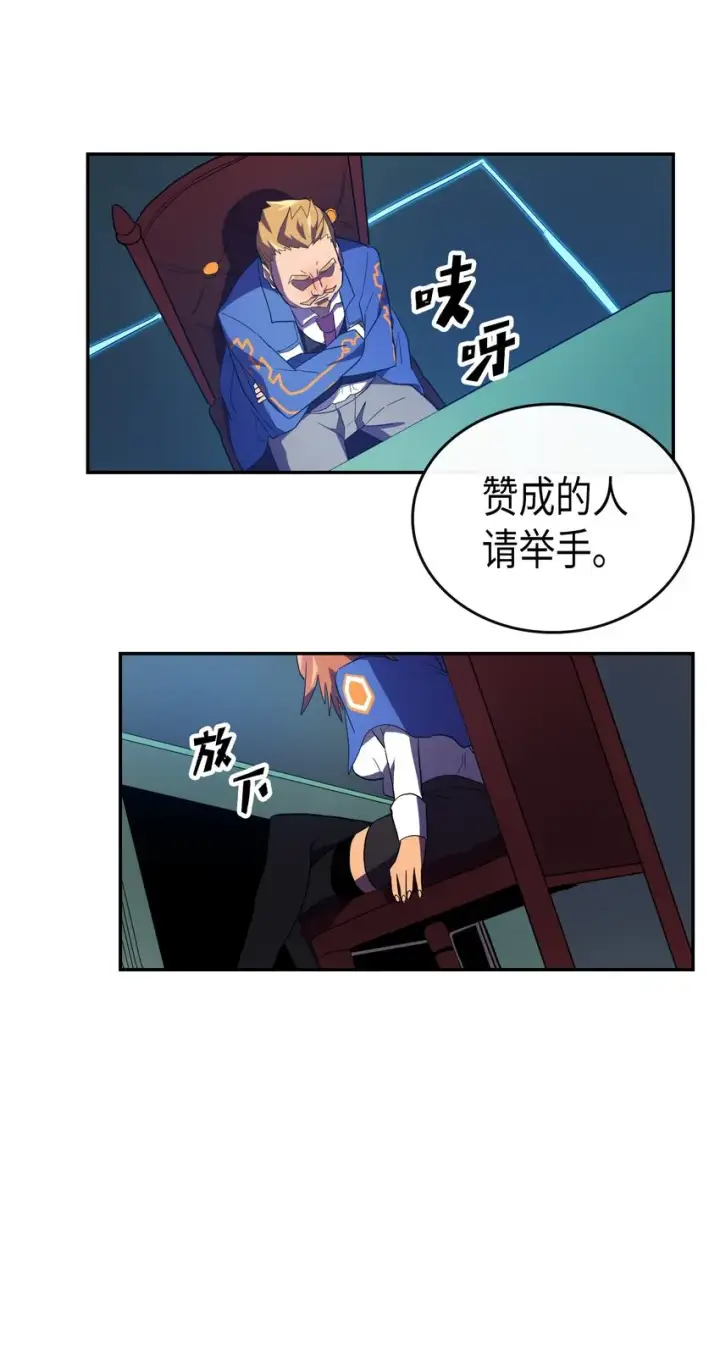 《归还者的魔法要特别》008 08图46