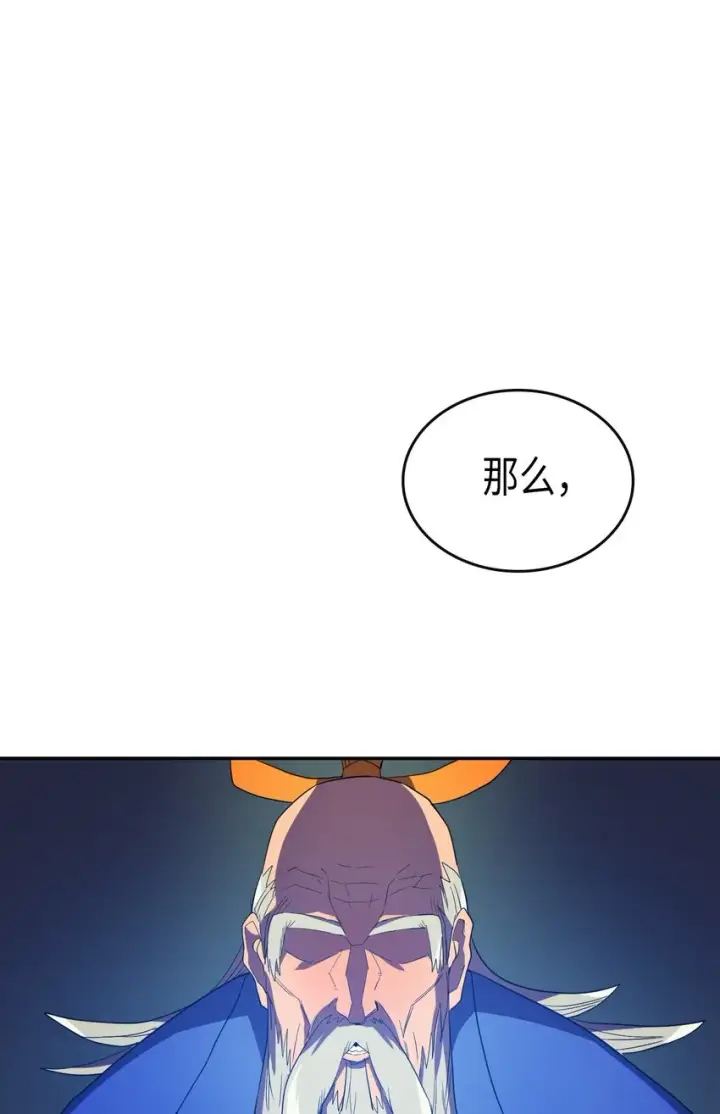 《归还者的魔法要特别》008 08图47