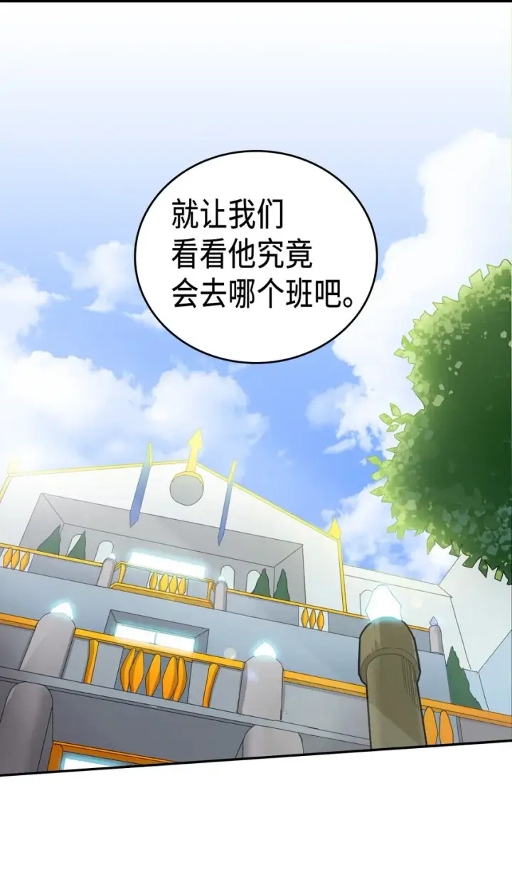 《归还者的魔法要特别》008 08图48
