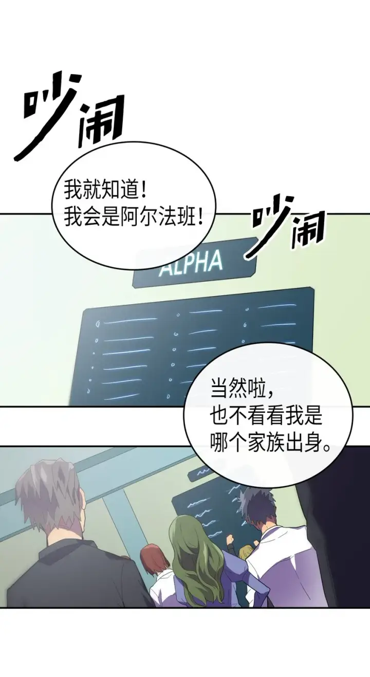 《归还者的魔法要特别》008 08图49