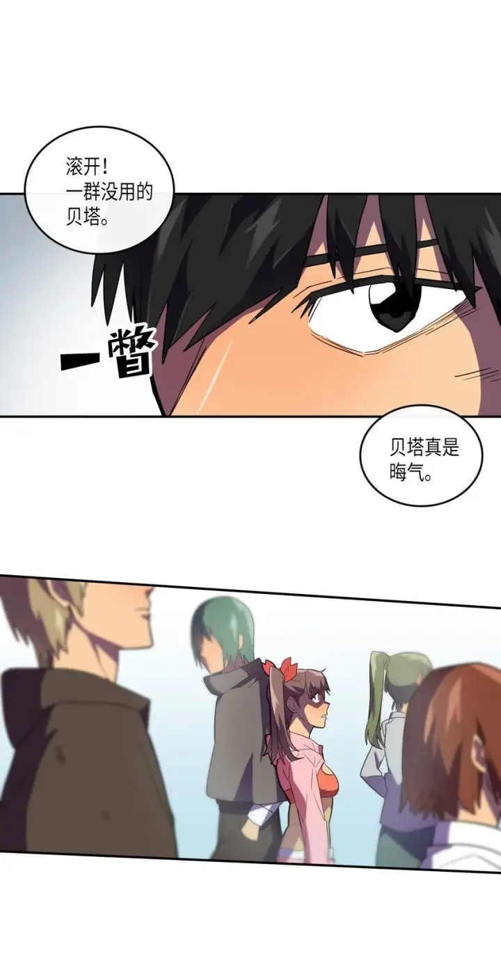 《归还者的魔法要特别》008 08图53