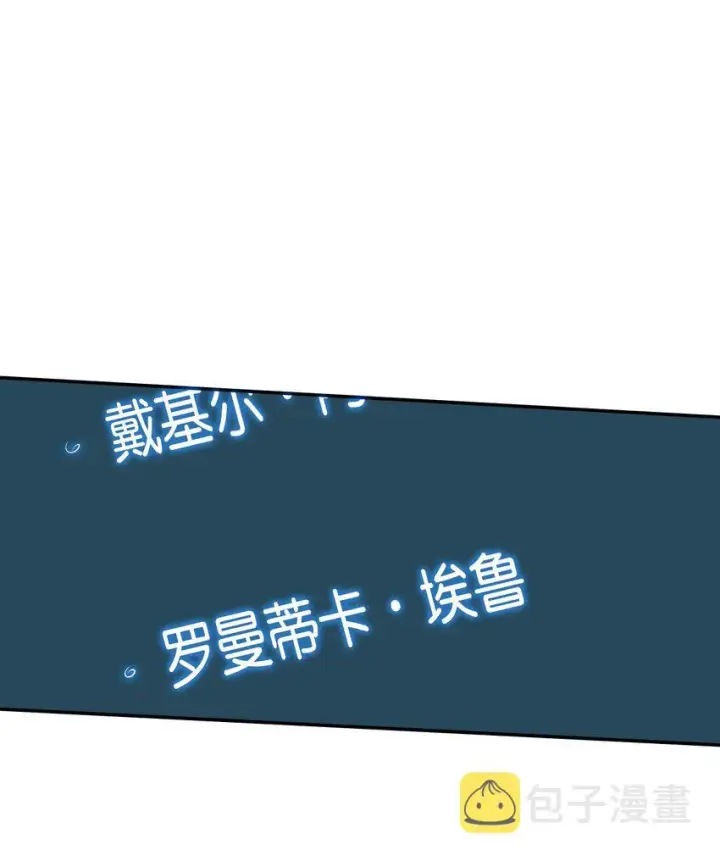 《归还者的魔法要特别》008 08图54