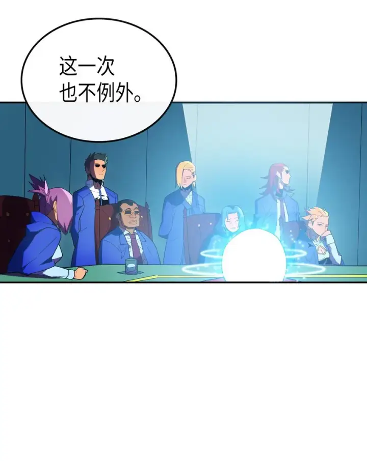 《归还者的魔法要特别》008 08图6