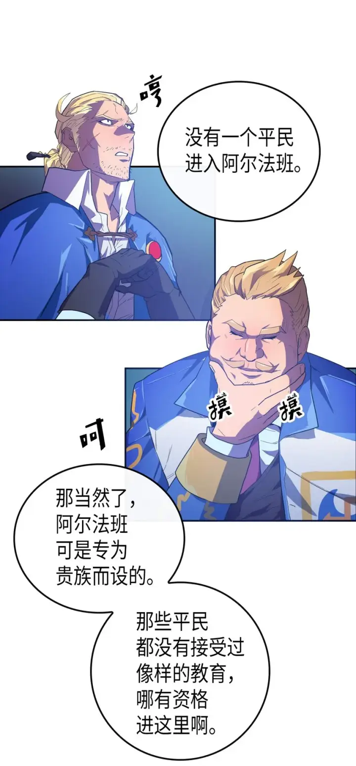 《归还者的魔法要特别》008 08图7