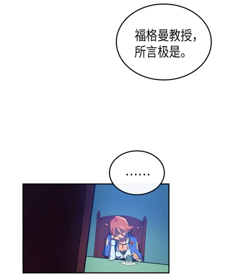 《归还者的魔法要特别》008 08图8