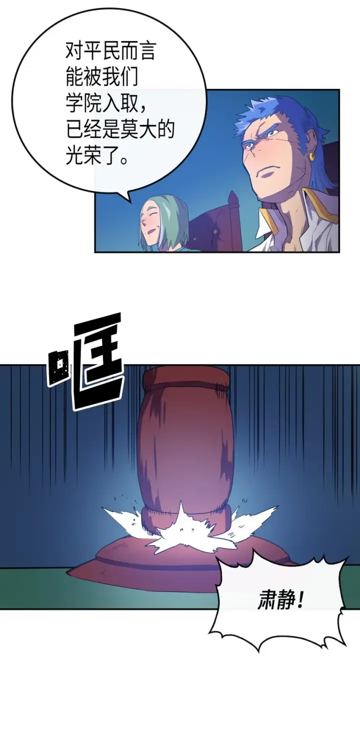 《归还者的魔法要特别》008 08图9