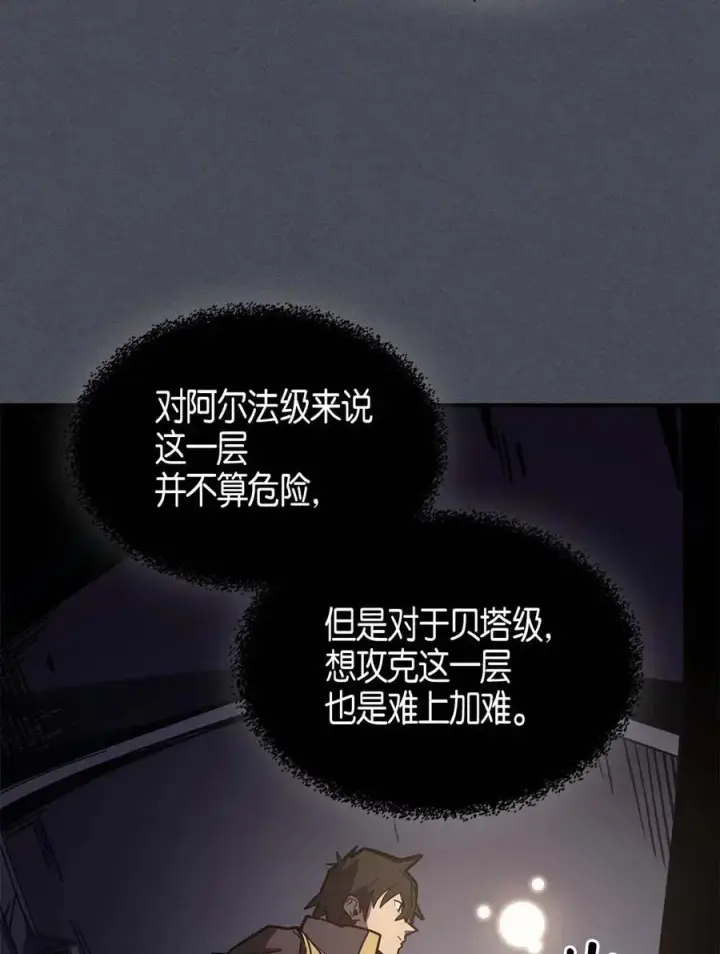 《归还者的魔法要特别》107 107图12