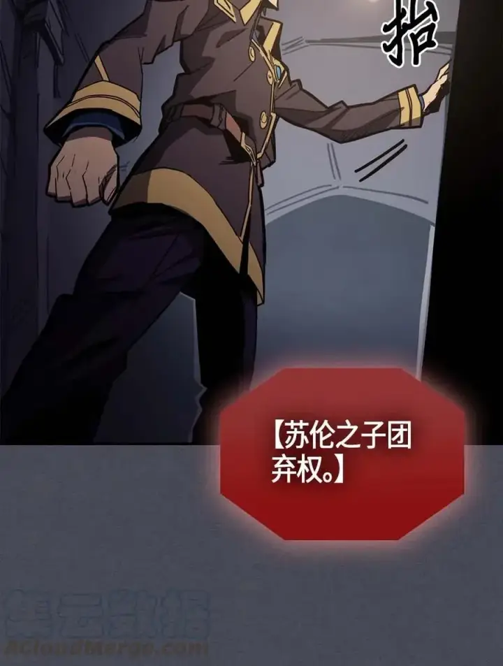 《归还者的魔法要特别》107 107图13