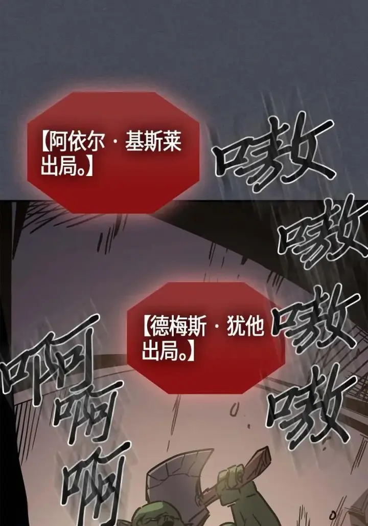 《归还者的魔法要特别》107 107图14
