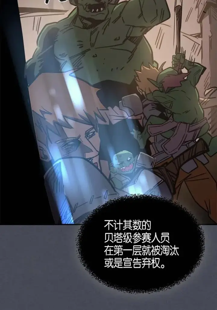 《归还者的魔法要特别》107 107图15