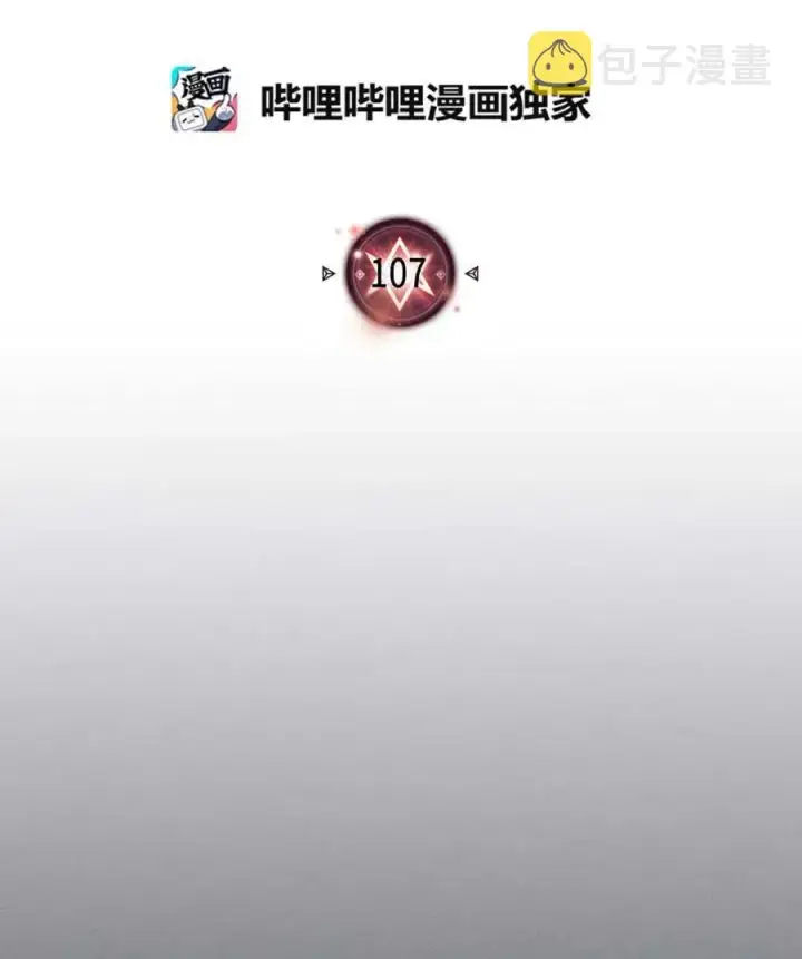 《归还者的魔法要特别》107 107图2