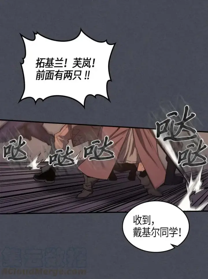 《归还者的魔法要特别》107 107图25
