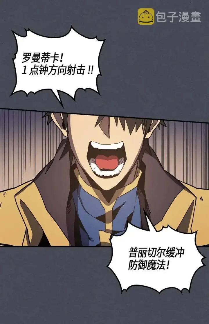 《归还者的魔法要特别》107 107图28