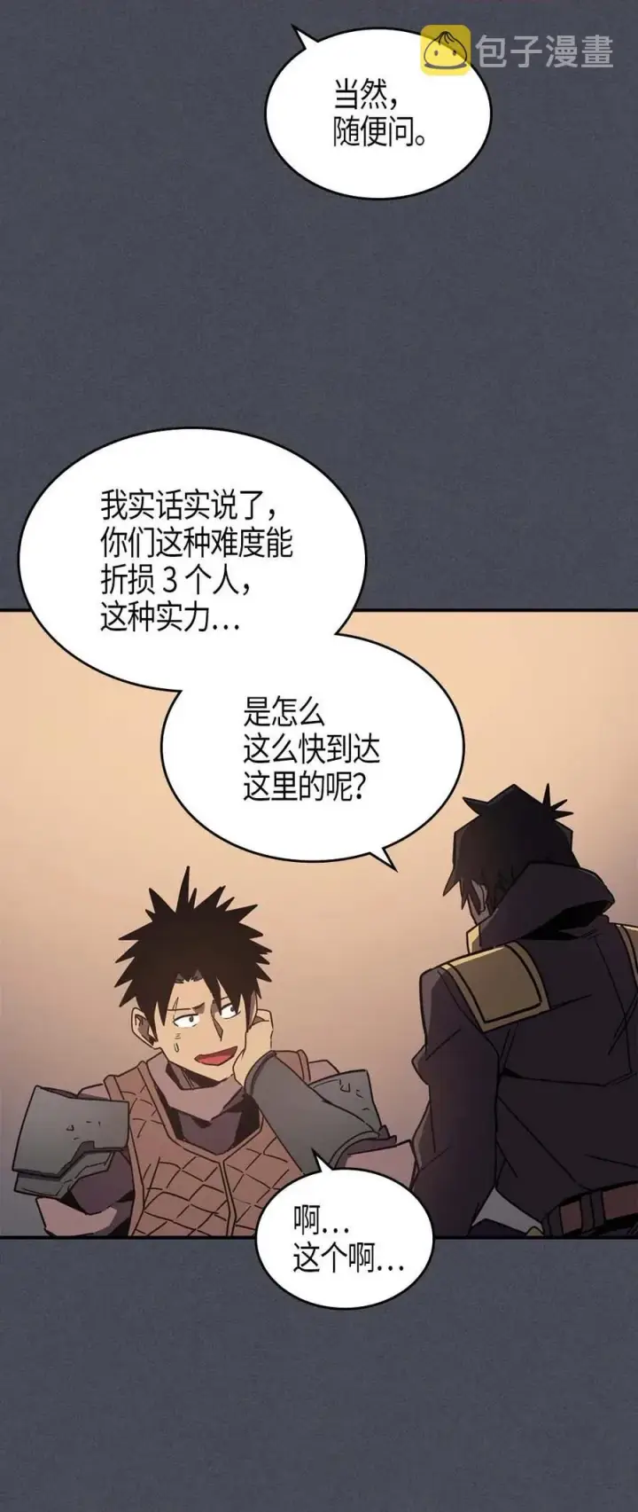 《归还者的魔法要特别》107 107图38