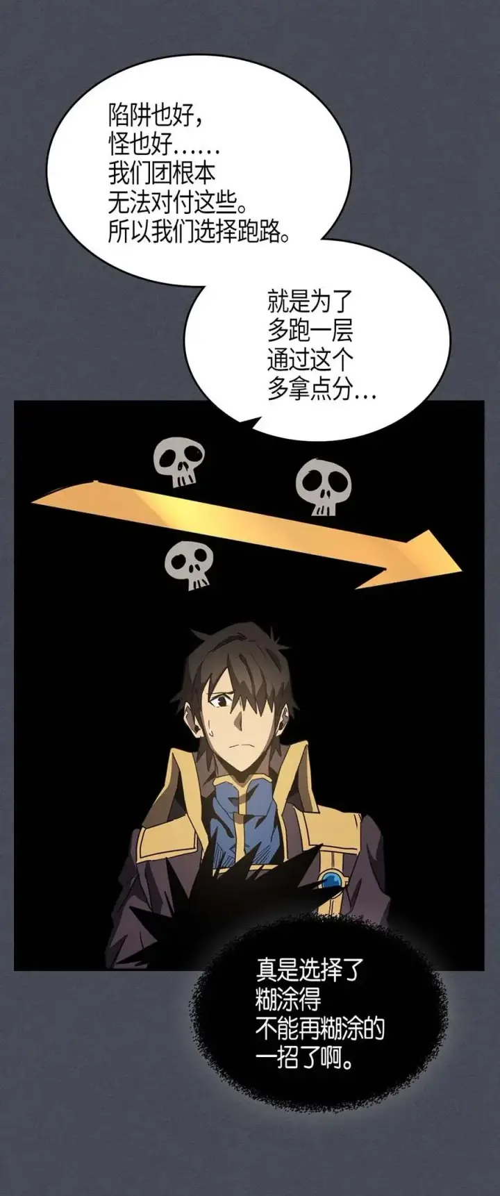 《归还者的魔法要特别》107 107图40