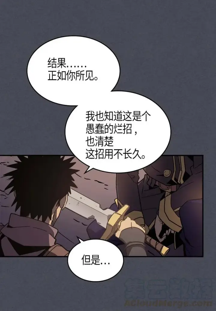 《归还者的魔法要特别》107 107图41