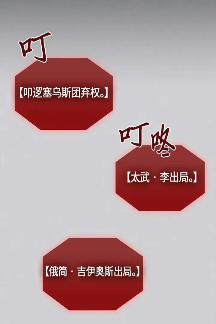 《归还者的魔法要特别》107 107图43