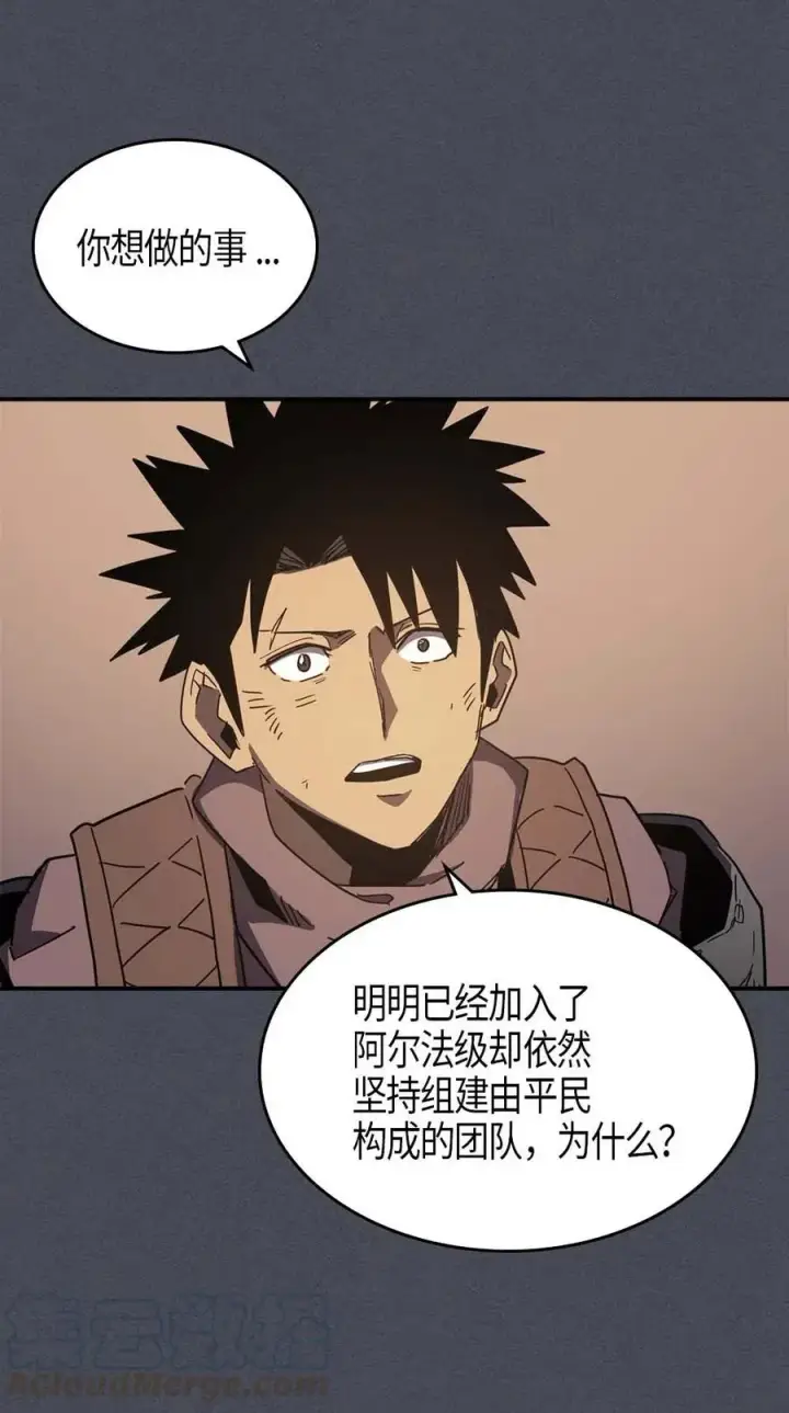 《归还者的魔法要特别》107 107图45