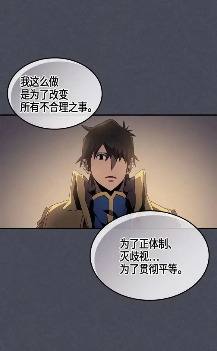 《归还者的魔法要特别》107 107图46