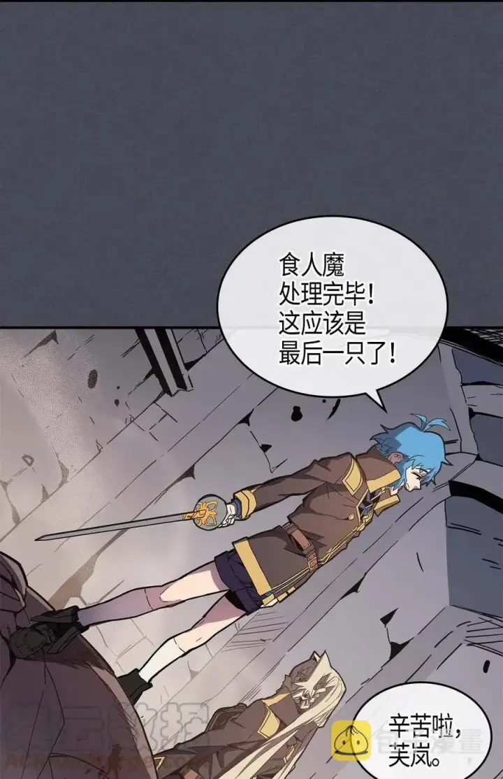 《归还者的魔法要特别》107 107图5