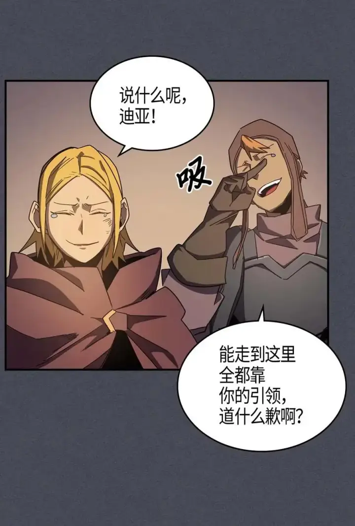 《归还者的魔法要特别》107 107图51